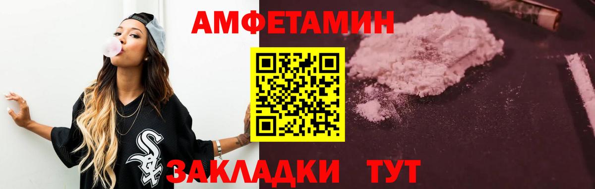 АМФЕТАМИН 98% Норильск