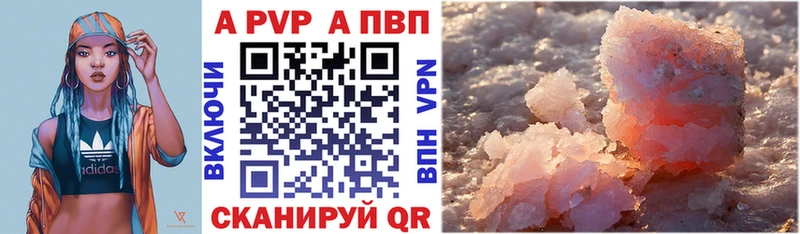 купить  сайты  Норильск  A-PVP мука 