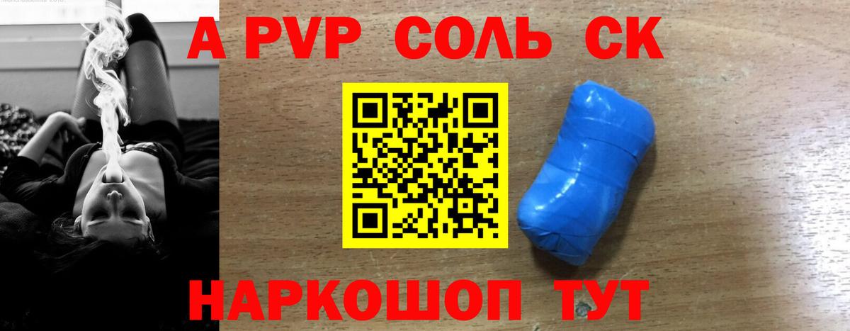 Альфа ПВП VHQ Норильск
