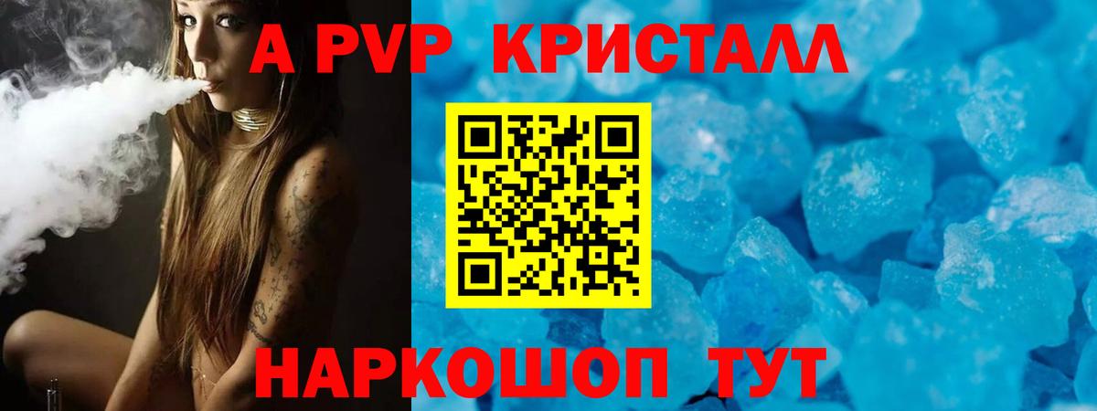 Норильск  А ПВП мука  Вход с VPN  Alfa_PVP СК КРИС  закладки  A-PVP СК КРИС 