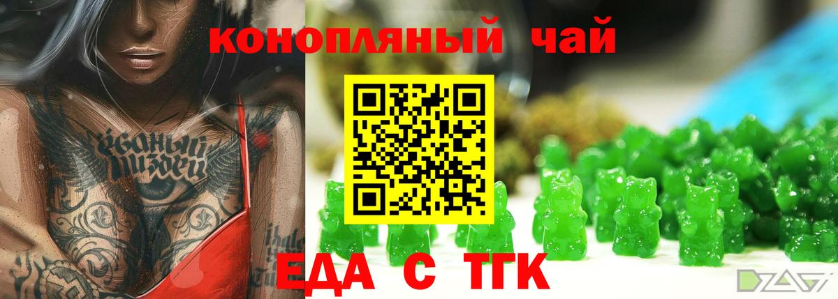 Норильск  Cannafood марихуана  Вход с VPN 