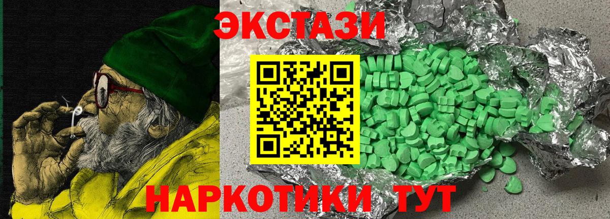 ЭКСТАЗИ 250 мг Норильск