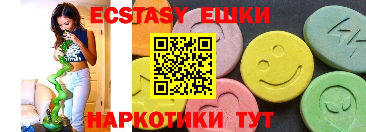 купить наркотик  Ecstasy  Норильск  Экстази Дубай  Вход с VPN  ЭКСТАЗИ ешки 