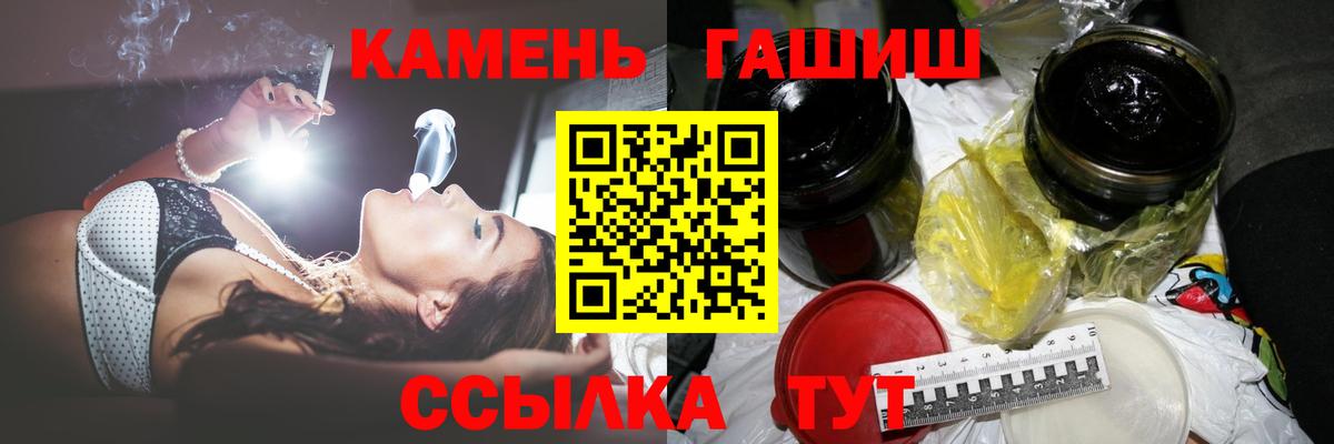 Норильск  ГАШИШ ice o lator  ГАШ хэш  Вход с VPN 
