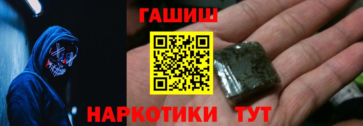 ГАШ ice o lator Норильск