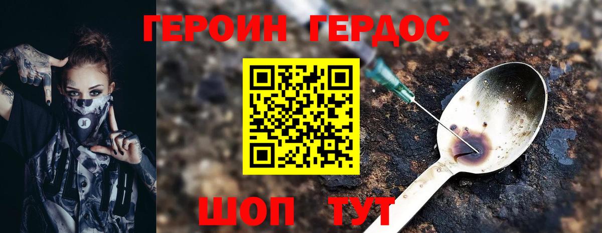 ГЕРОИН  ГЕРОИН Heroin  Вход с VPN  Норильск 