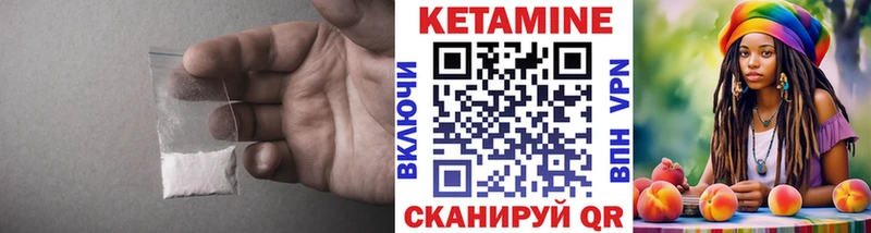закладка  Норильск  КЕТАМИН VHQ 