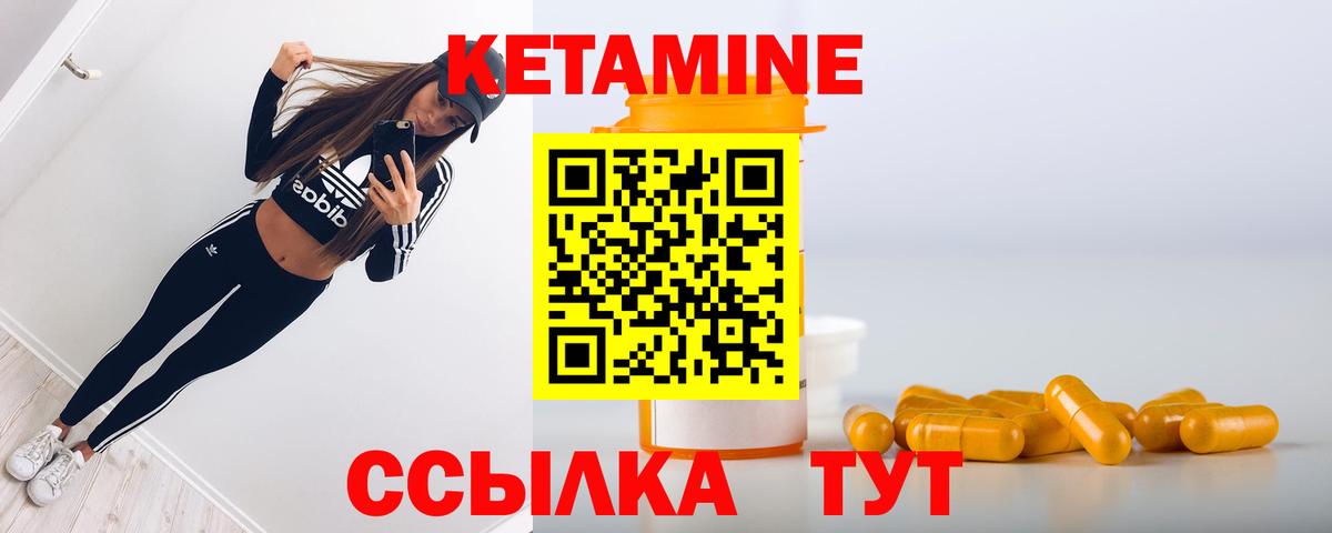 КЕТАМИН ketamine  ссылка на мегу ссылка  Норильск  Вход с VPN 