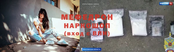 мефедрон Россошь