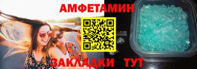 амфетамин Волжский