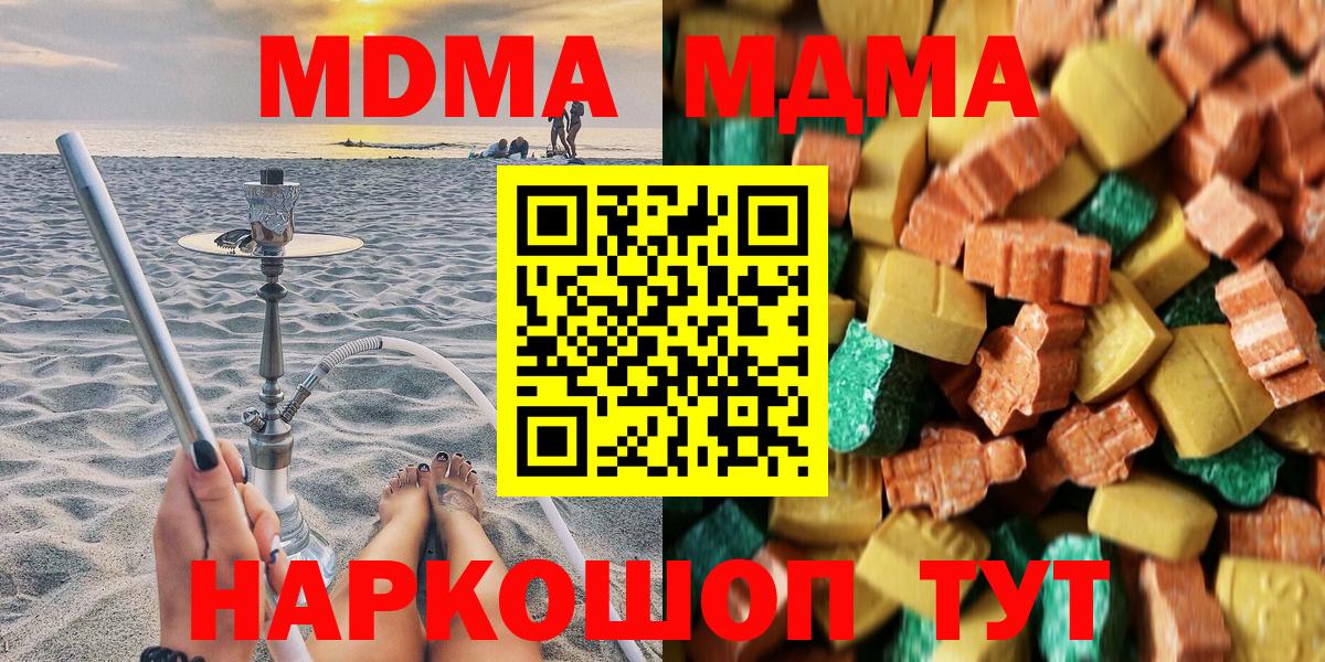 Гашиш  А ПВП СК кристаллы  Меф МЯУ МЯУ   MDMA  Норильск  КОКАИН  Вход с VPN  Канабис 
