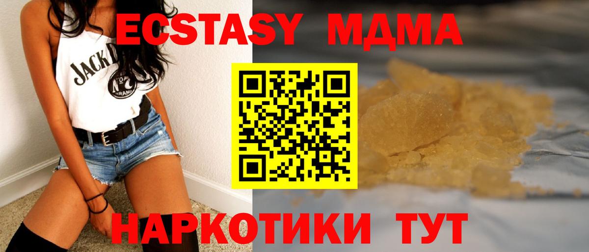 MDMA VHQ  МДМА  Норильск  Вход с VPN 