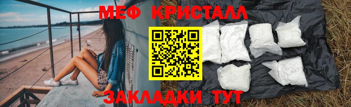 Мефедрон 4 MMC  МЕФ  Норильск  Вход с VPN  МЕФ мяу мяу 