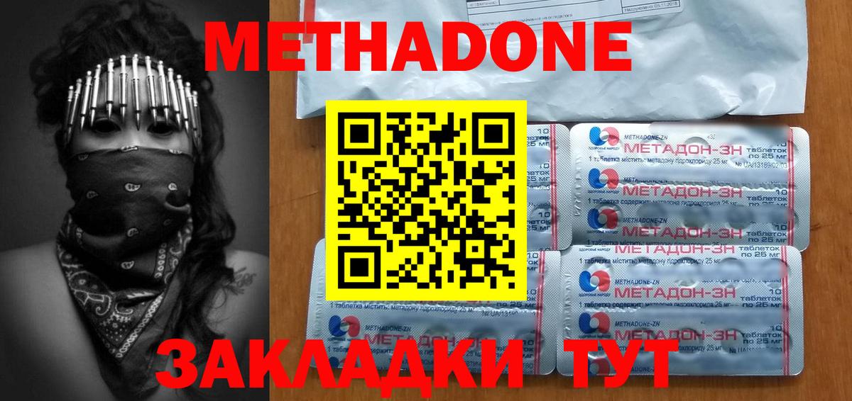 блэк спрут ссылки  Метадон methadone  Норильск  Вход с VPN  Метадон кристалл 