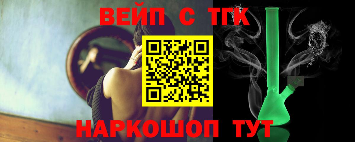 купить наркотик  Дистиллят ТГК вейп с тгк  Вход с VPN  Норильск 