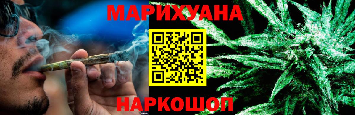 Марихуана SATIVA & INDICA  Канабис Ganja  Вход с VPN  Марихуана гибрид  Норильск 